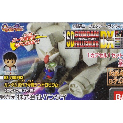 楽天市場】ガンダム試作3号機デンドロビウム(コウ・ウラキ付き