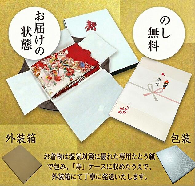 楽天市場】お宮参り 着物 女 女児祝着 正絹 のしめ 初着 産着 新品