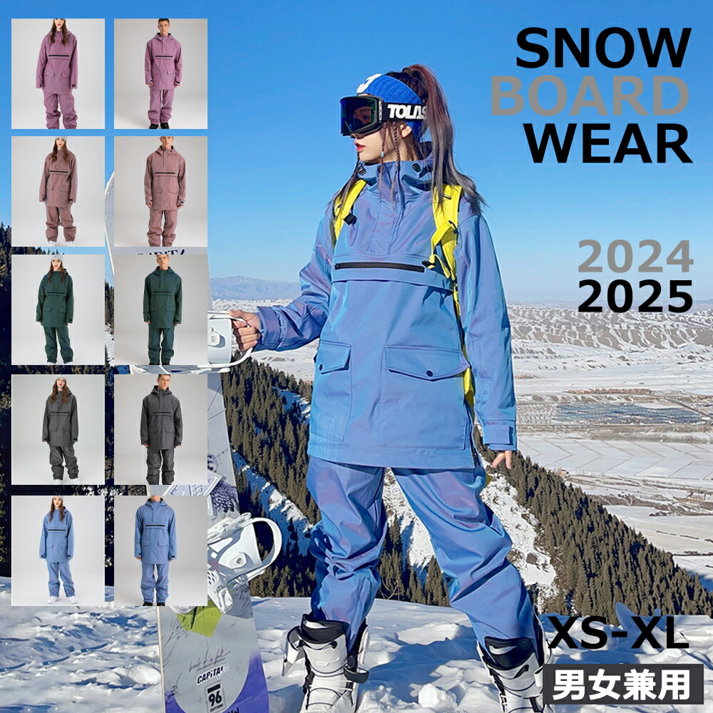 ellesse(エレッセ) 上下スノーボードウエアリバーシブル！