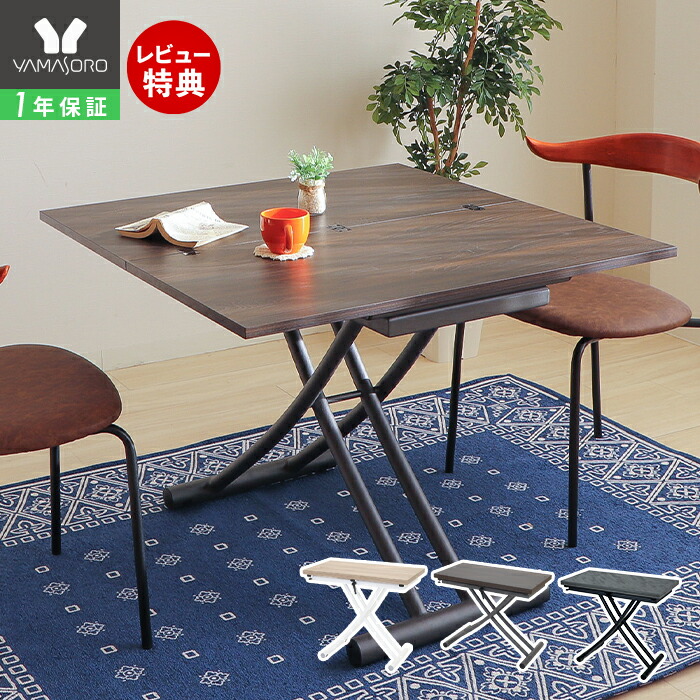 楽天市場】【LINE追加300円クーポン】昇降式テーブル 昇降テーブル