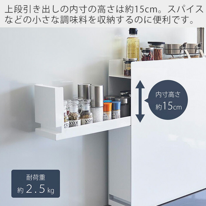 楽天市場】【365日出荷】山崎実業 隠せる調味料ラック 2段 タワー