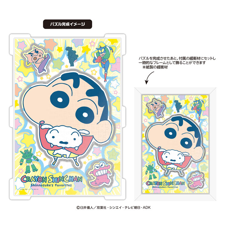 楽天市場】ジグソーパズル しんのすけのお気にいり(クレヨンしんちゃん