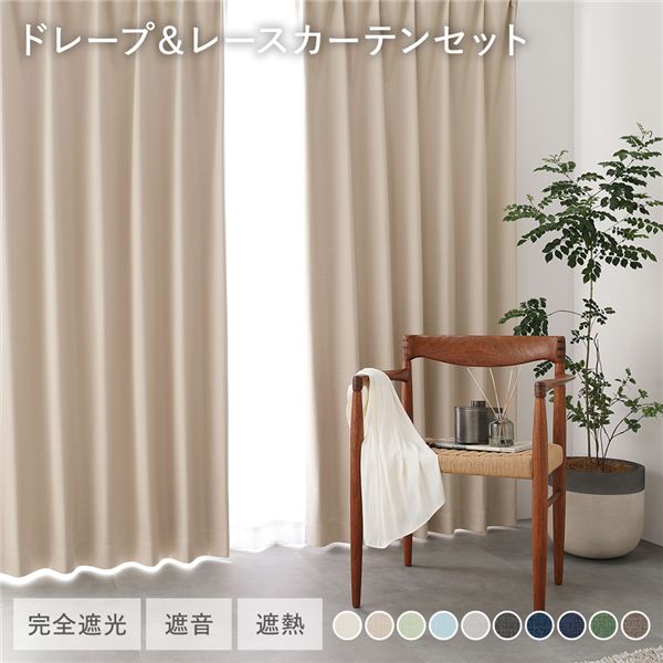 ドレープ カーテン 幅150cm×丈200cm2枚 ジャガード 2枚 幅150 丈200