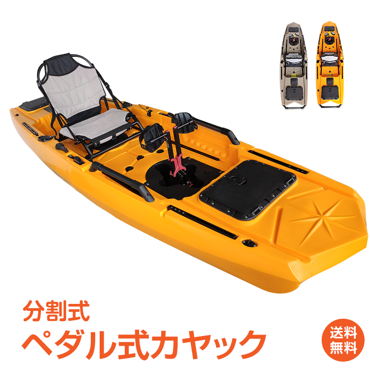 楽天市場】*限定10%OFFクーポン*【送料無料】ペダル式カヤック カヌー