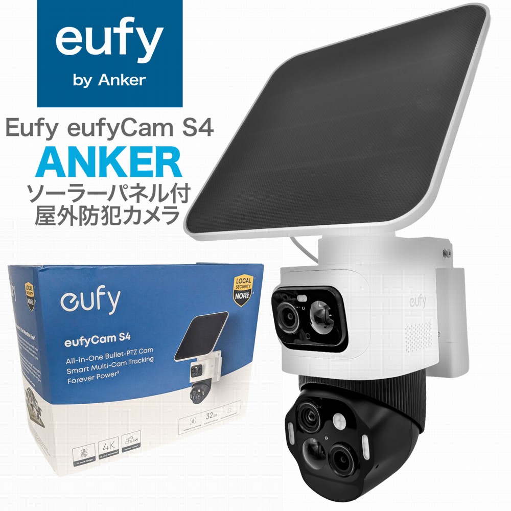 楽天市場】Anker Model T81723W1 Eufy eufyCam S4 ソーラーパネル付