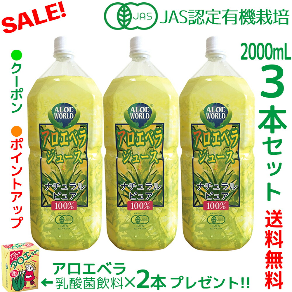 楽天市場】アロエベラジュース 330の通販