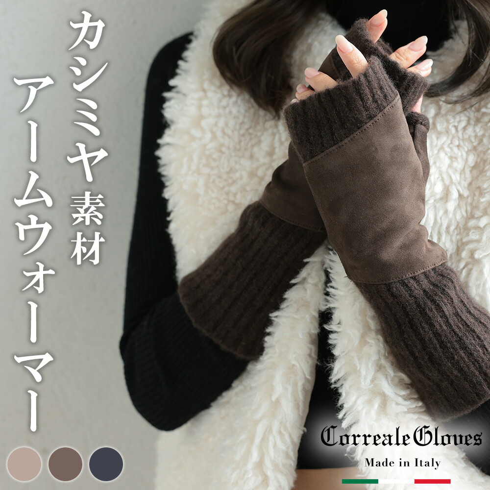 楽天市場】手袋 レディース Correalegloves/コレアーレグローブス