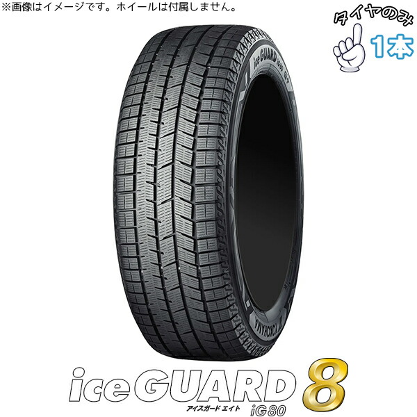 楽天市場】225/50/r18 スタッドレス yokohamaの通販