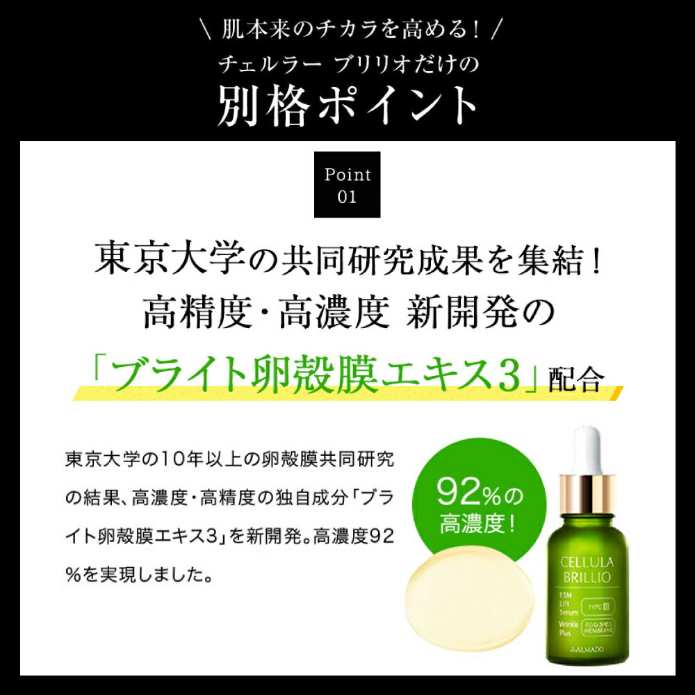 楽天市場】☆セット特別価格5%OFF☆チェルラーブリリオ・エンリッチ