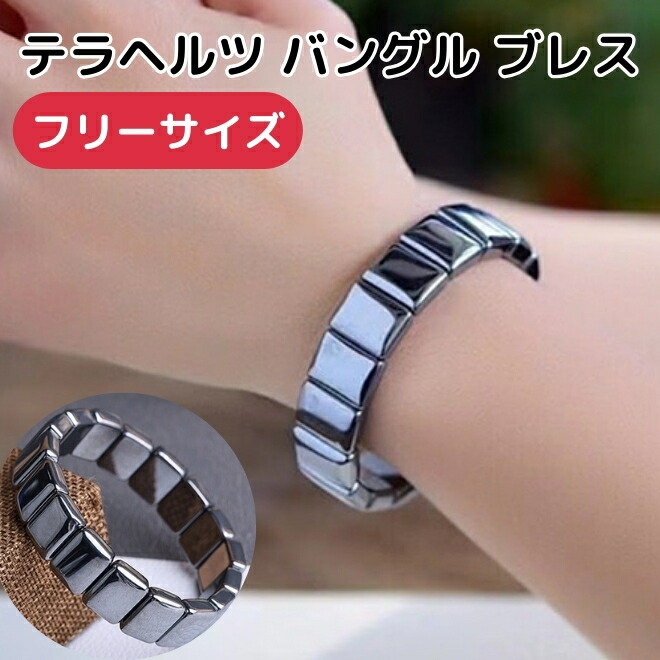 楽天市場】テラヘルツ バングルブレスの通販