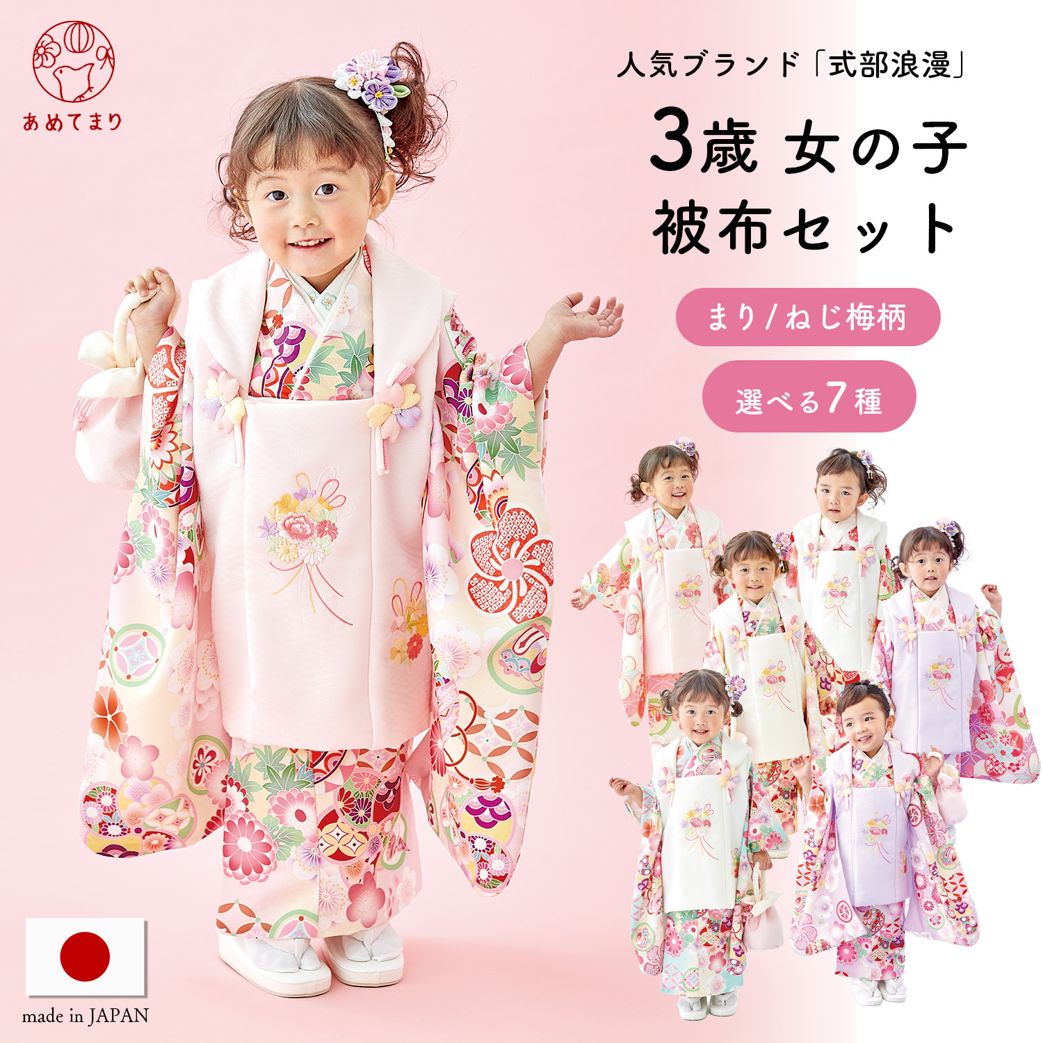 楽天市場】[即納可能] 七五三 着物 3歳 式部浪漫 被布セット 高級 被布