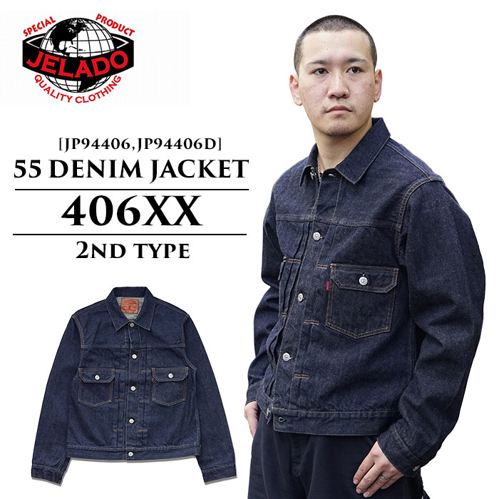 楽天市場】ジェラード JELADO セカンド デニムジャケット 55 DENIM