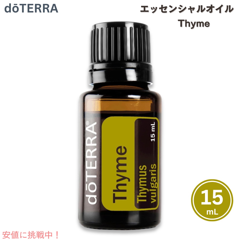 楽天市場】【最大2,000円クーポン2/23月01:59まで】ドテラ doTERRA