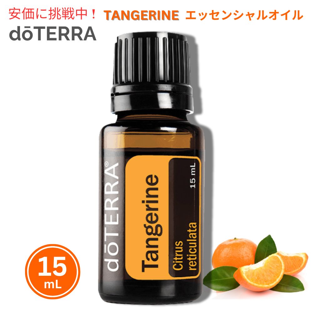 楽天市場】フランキンセンス ドテラ 15mlの通販
