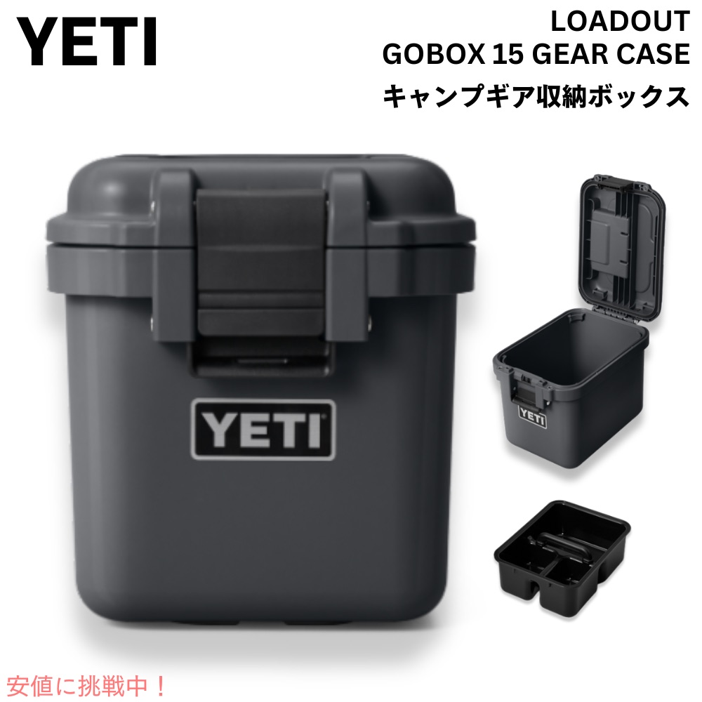 yetigobox15-charcoal.jpg