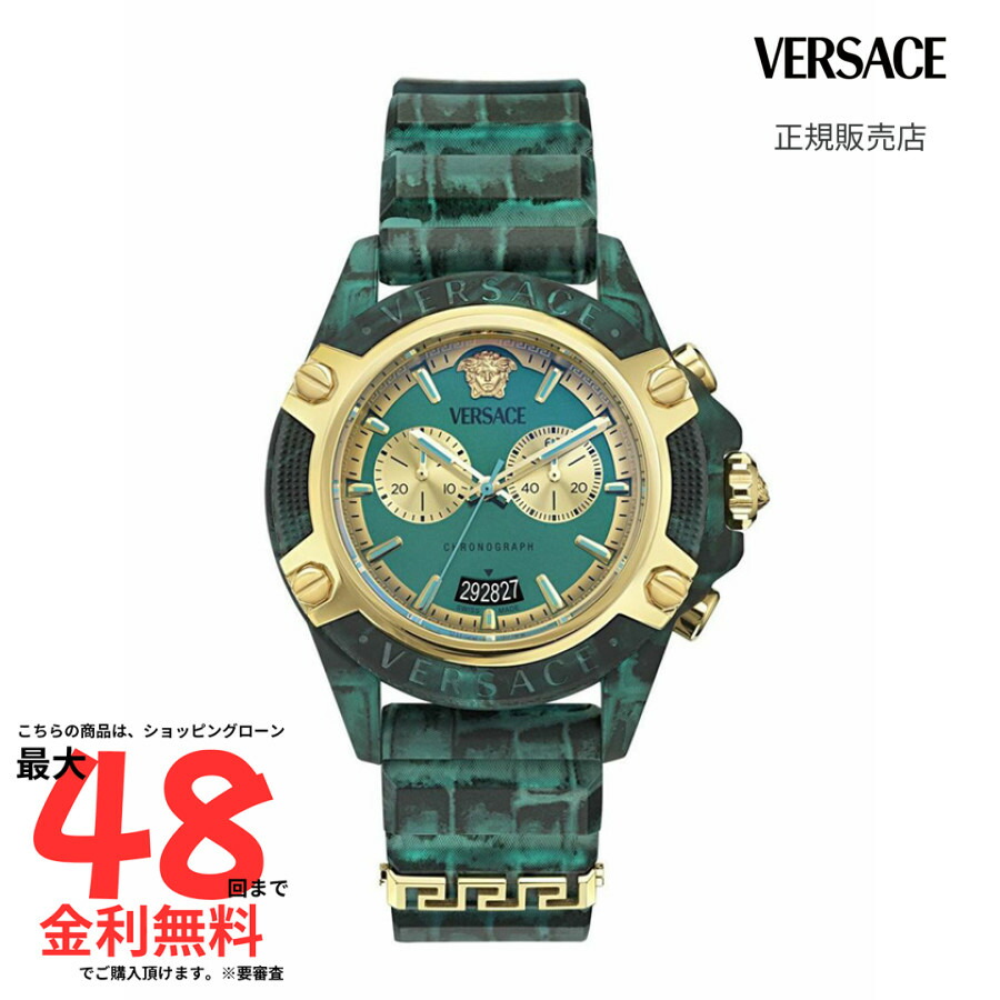 楽天市場】VERSACE（素材（時計ベルト）ラバー）（腕時計）の通販