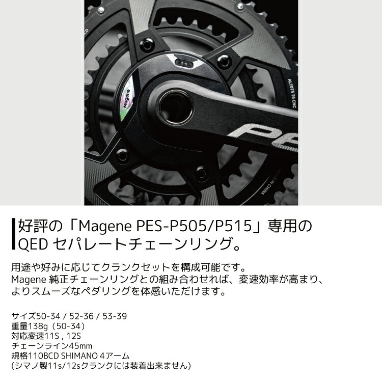 楽天市場】Magene QED スプリット チェーンリング セット PES-P505