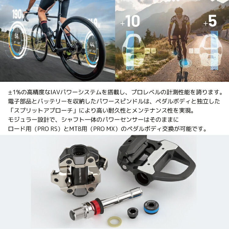 楽天市場】Favero ファベロ ASSIOMA アシオマ PRO RS-2 パワーメーター
