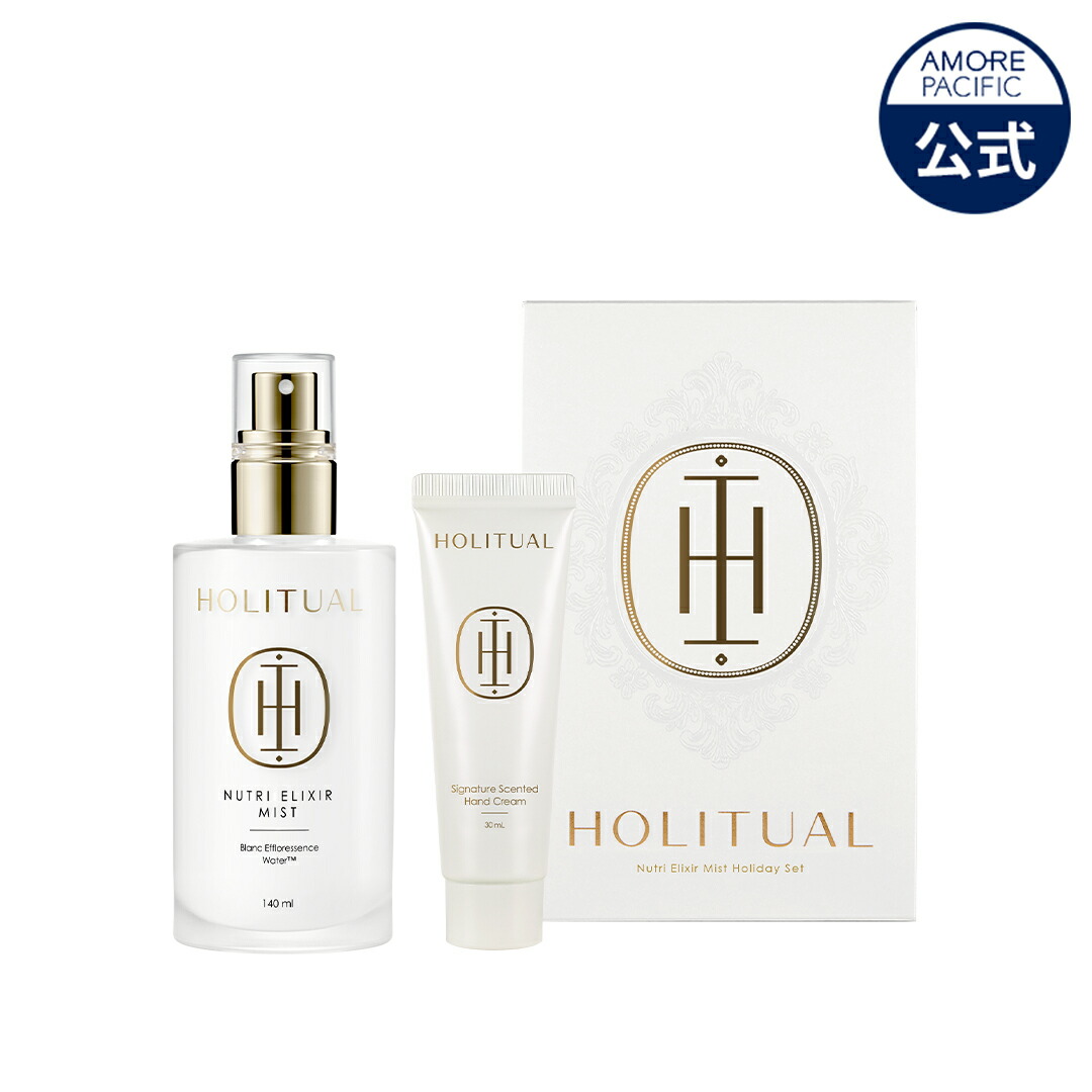 楽天市場】ND_【HOLITUAL公式】 ニュートリ エリクサー ミスト 140ml