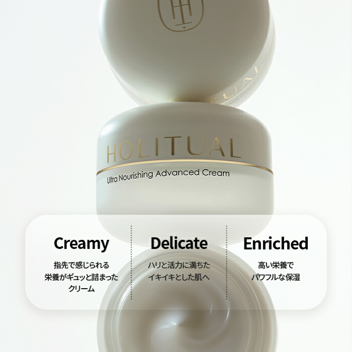楽天市場】【HOLITUAL公式】 ウルトラ ナリシング アドバンスド