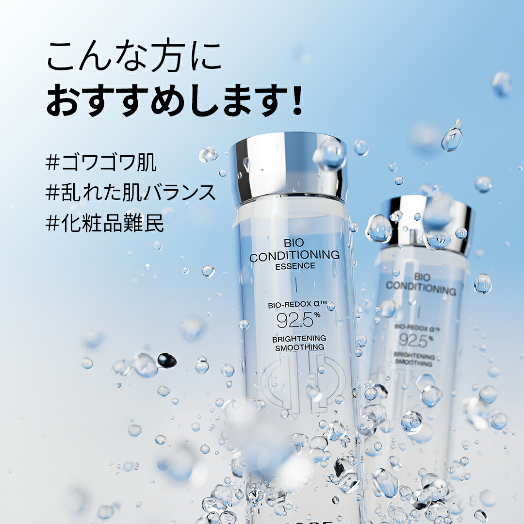 楽天市場】ND_【 IOPE 公式 】 バイオ コンディショニング エッセンス