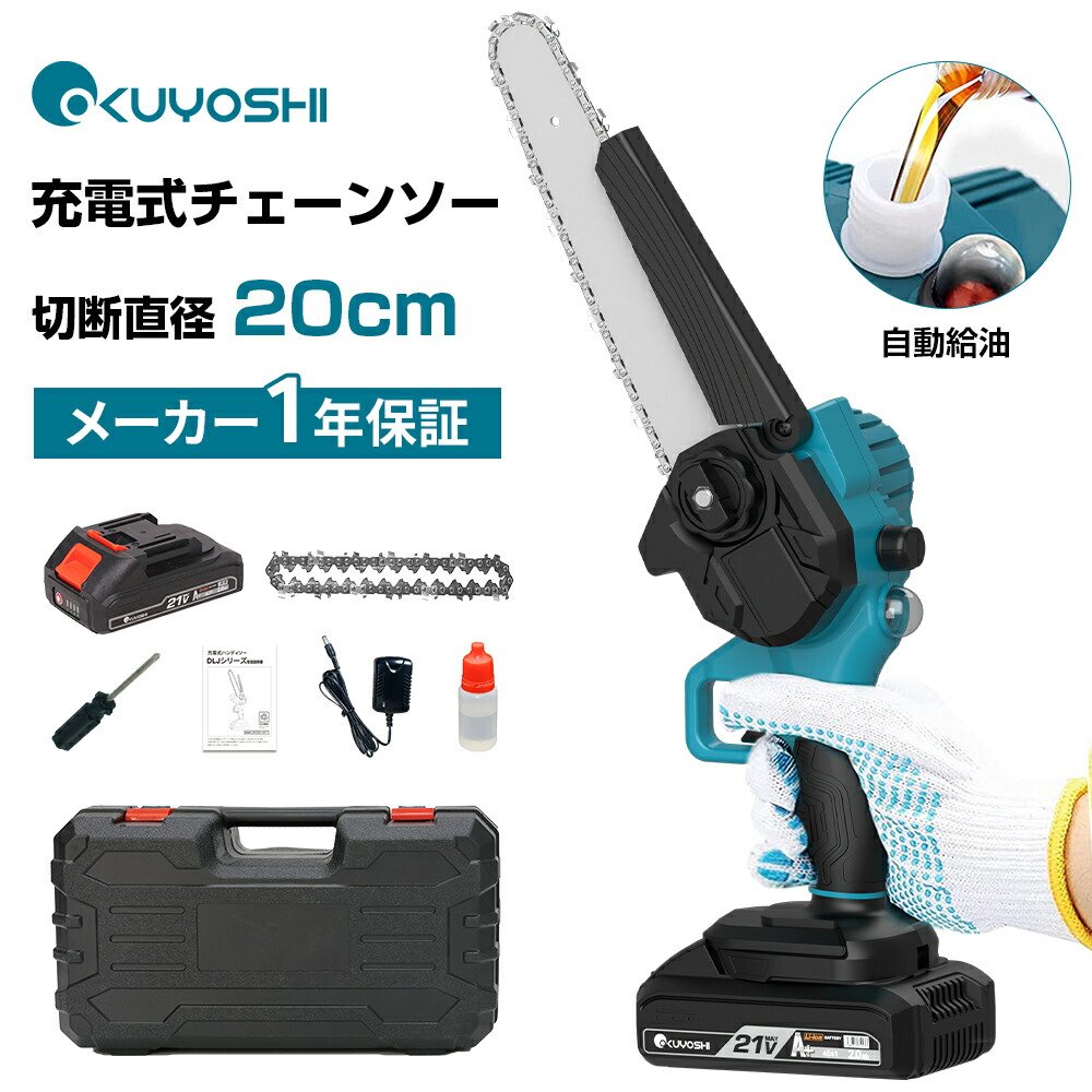 楽天市場】ZEXON ゼクソン 21V 充電式ハンディーソー 【品番：SC-5802