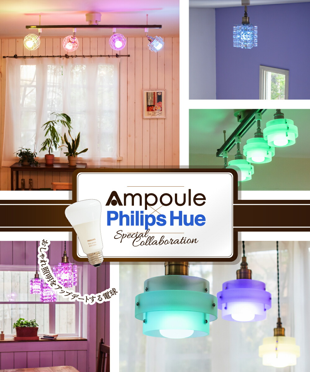楽天市場】【Philips Hue】 LED電球 スマートライト LED 電球 E26 10W