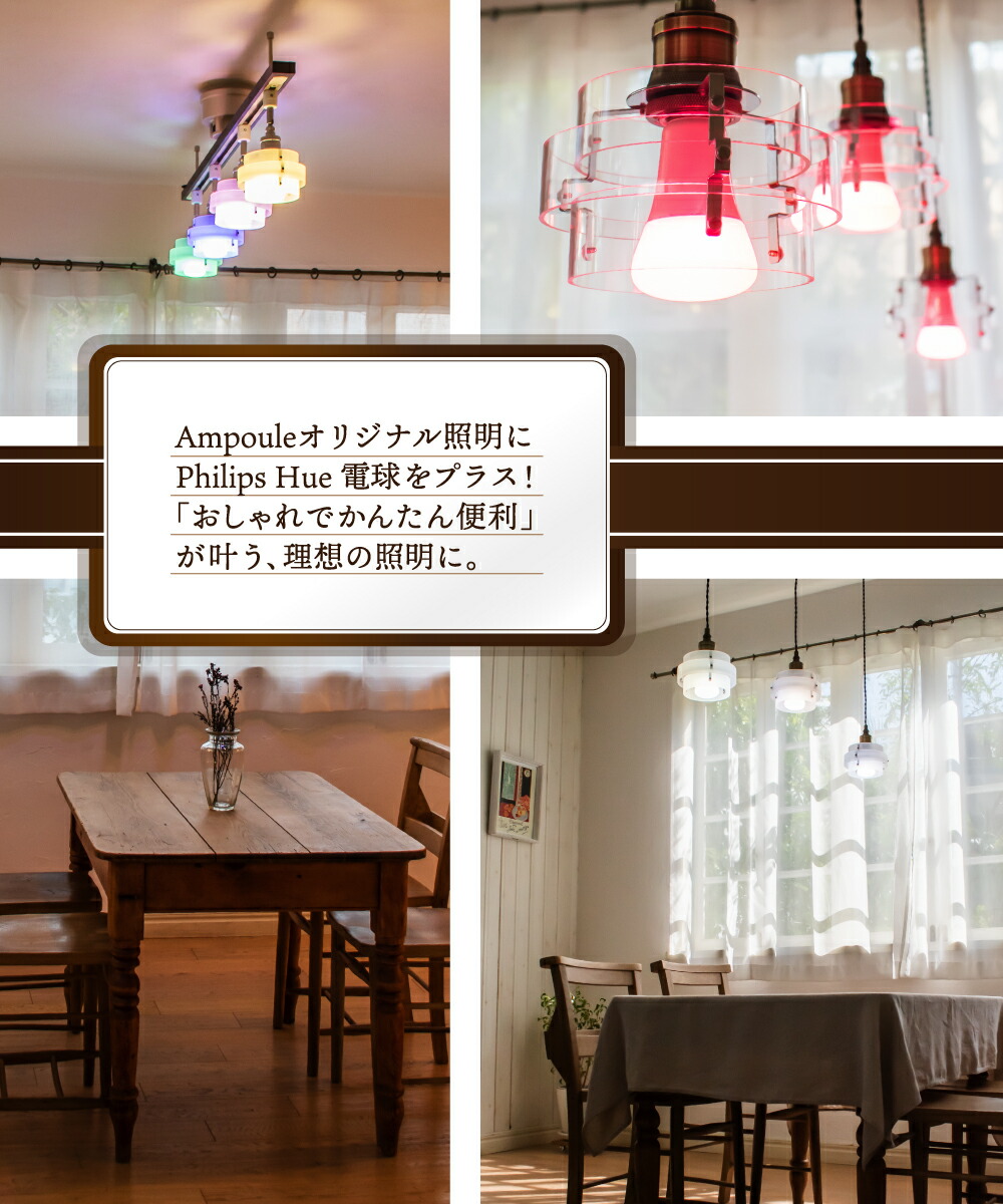 楽天市場】【Philips Hue】 【4個セット】 LED電球 スマートライト LED