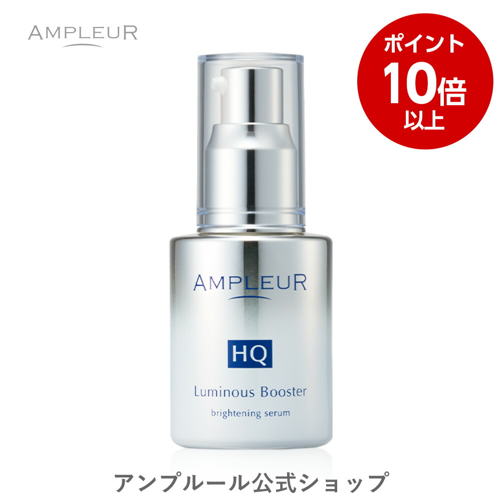 楽天市場】＼お買い物マラソン期間ポイント10倍／アンプルール公式