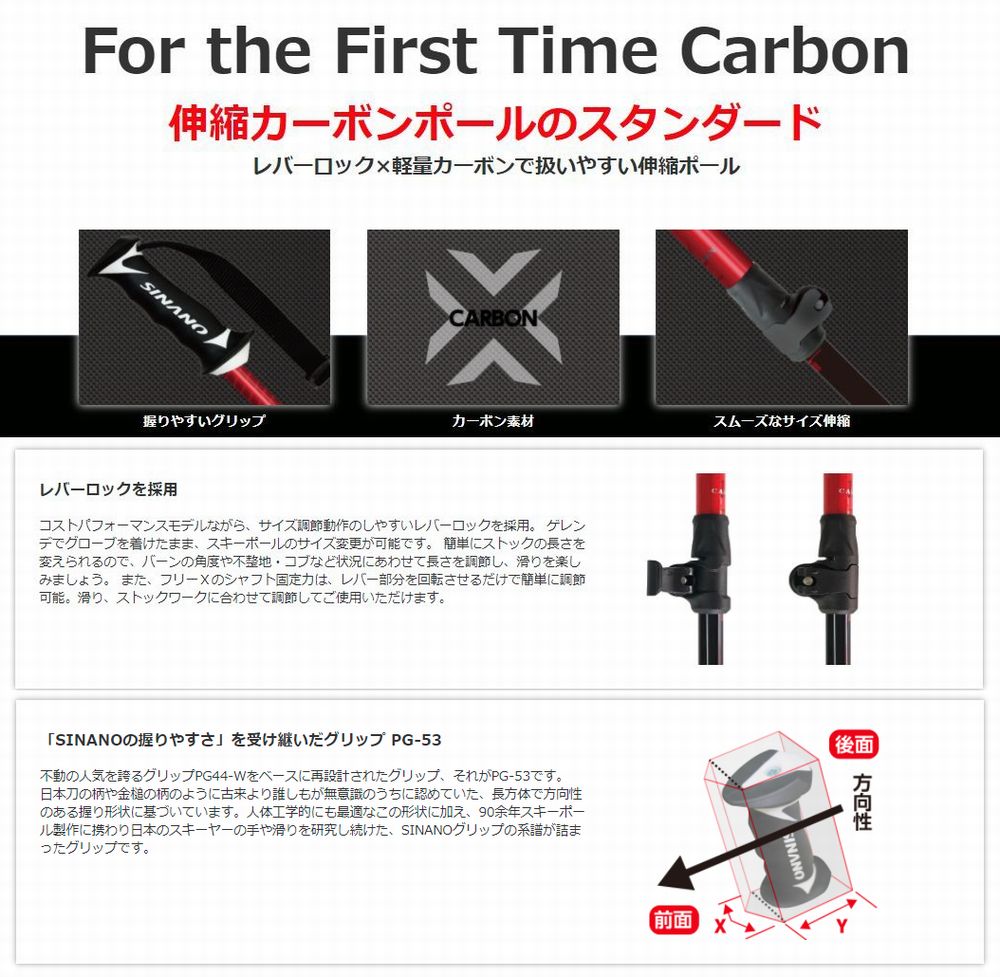 楽天市場】シナノ SINANO FREE X CB 2026 スキーポール 伸縮ポール