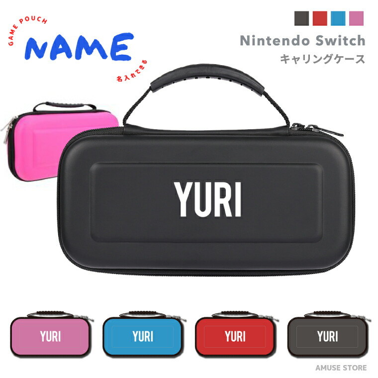 楽天市場】名入れ プレゼント Nintendo Switch ケース カバー
