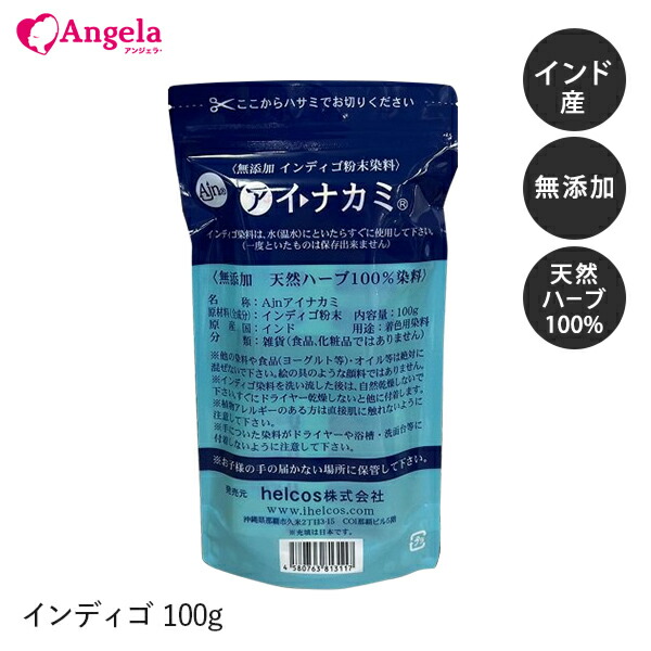 楽天市場】ヘナ インディゴ ヒルコス ノンシリコン 無添加インディゴ