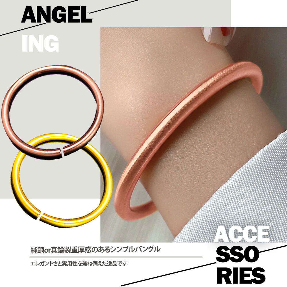 楽天市場】純銅 バングル ブレスレット メンズ レディース おしゃれ