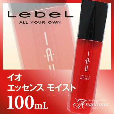楽天市場】ルベル イオ エッセンス モイスト 100ml | ヘアエッセンス