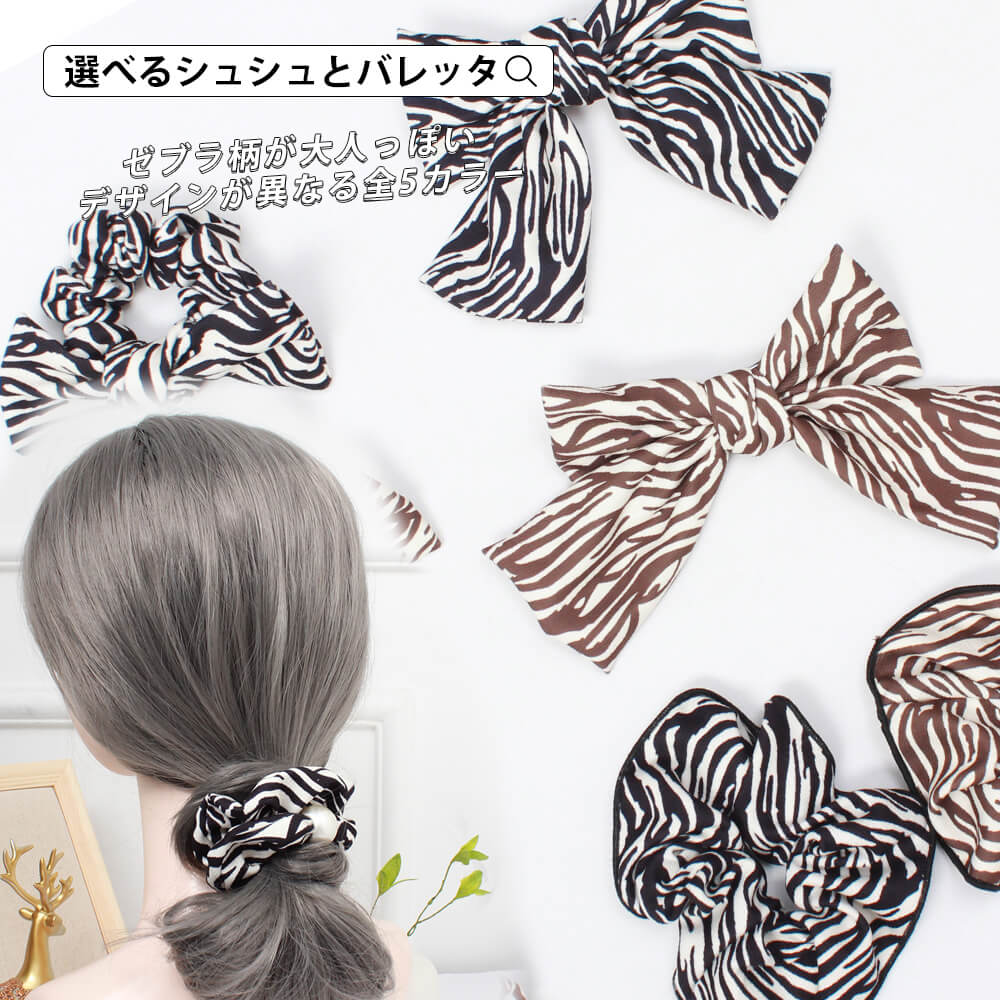 楽天市場】レディース ヘアアクセサリー シュシュ バレッタ 2タイプ