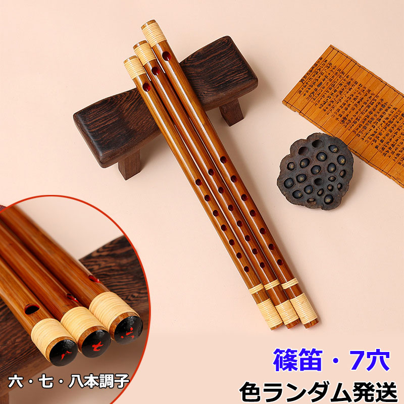 46 吹きやすさ抜群 和笛 眞笛 竹笛 古典調七穴三本調子 根岸篠笛工房