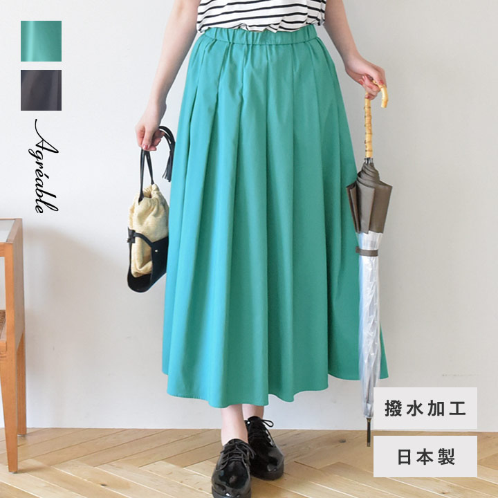 楽天市場】スカート ロング フレア ロングシーズン活躍する タック