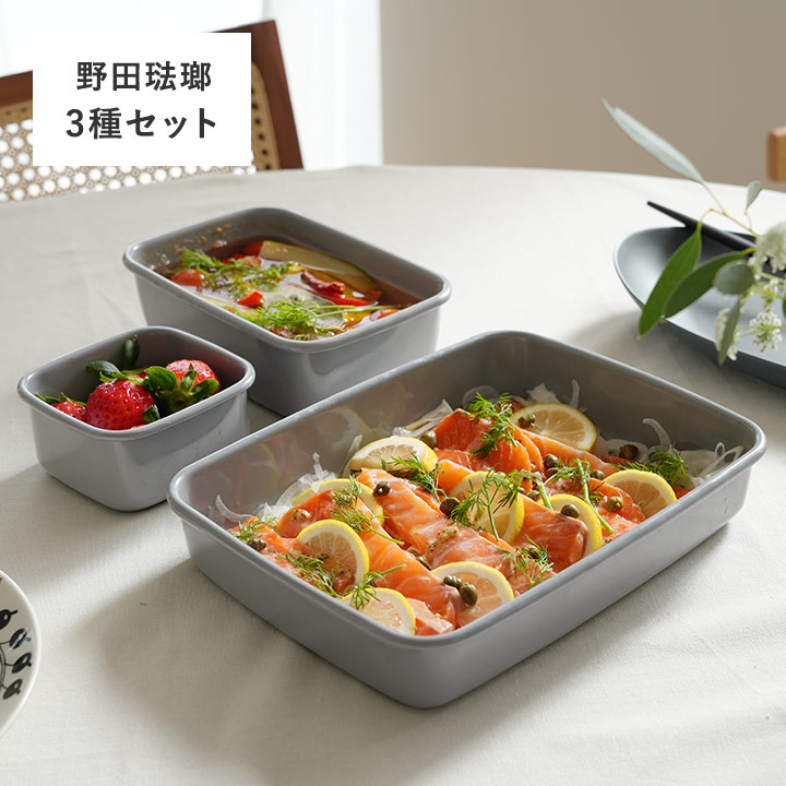 楽天市場】野田琺瑯 ホーロー 保存容器 3種セット 琺瑯 保存容器