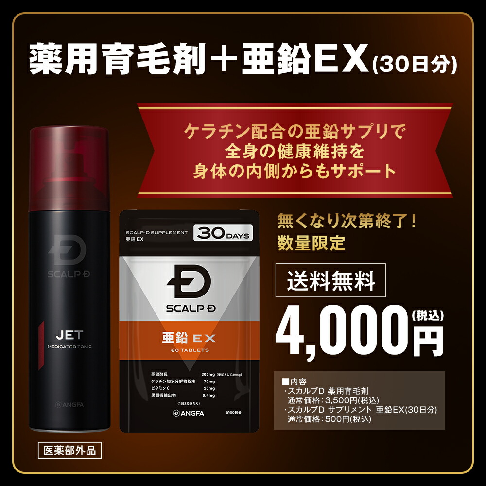 楽天市場】【返金保証】[医薬部外品]スカルプD 薬用育毛スカルプ