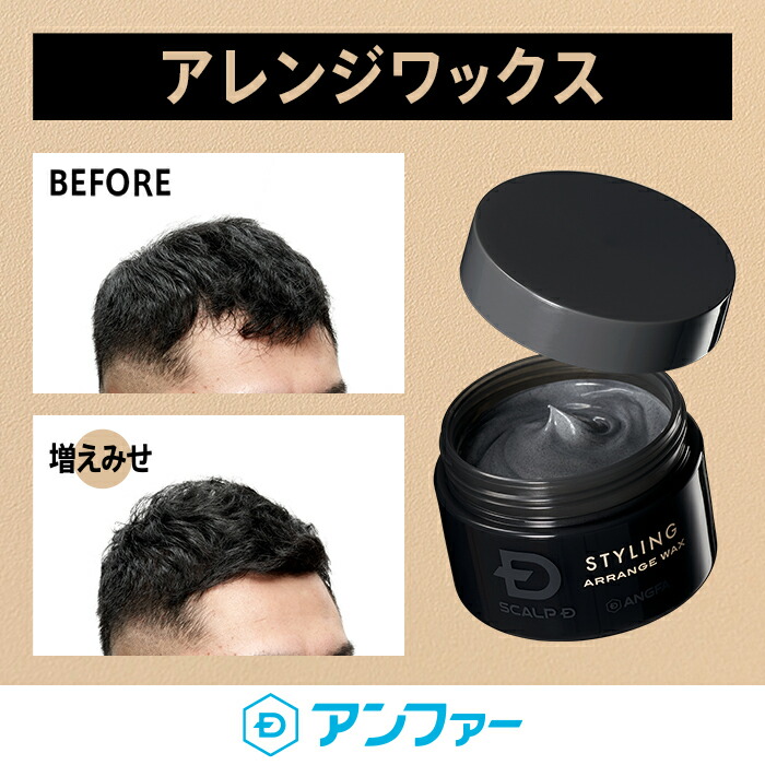 楽天市場】スカルプD ハードワックス/アレンジワックス| ワックス