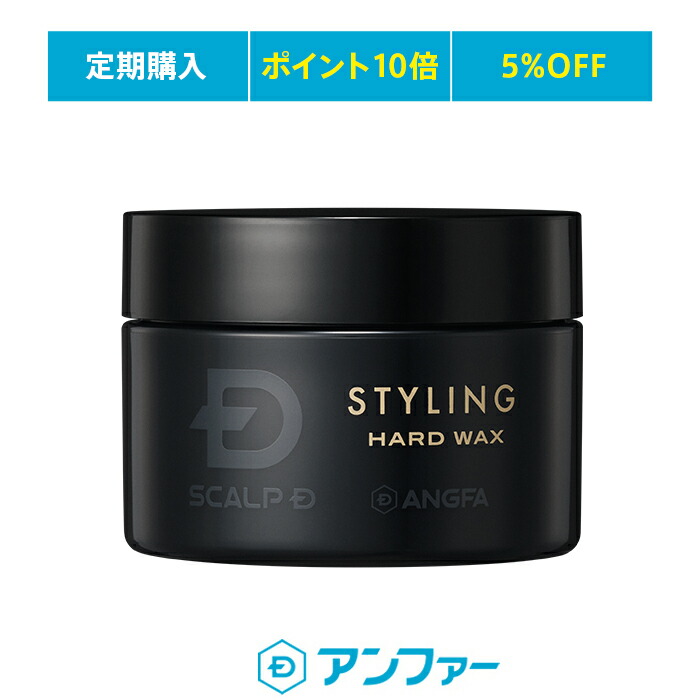 楽天市場】【定期】スカルプD ハードワックス : アンファーストア