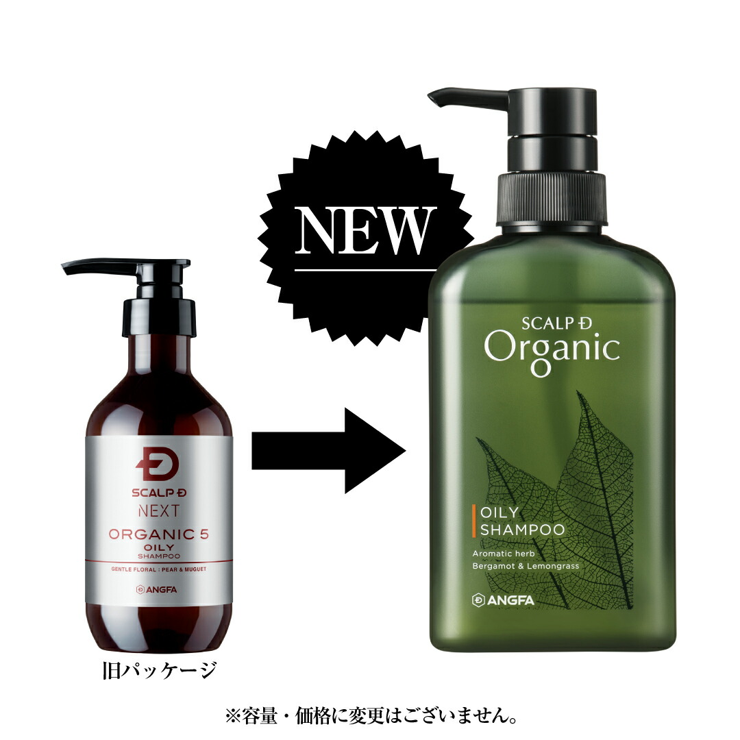 楽天市場】スカルプDオーガニック2点セット｜オーガニックシャンプー