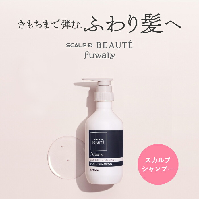 楽天市場】スカルプD ボーテ フワリー スカルプシャンプー or