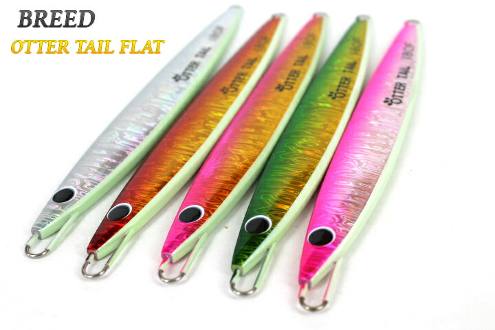 ブリード オッターテイル220g あわびシリーズ ギャラクシーグロー