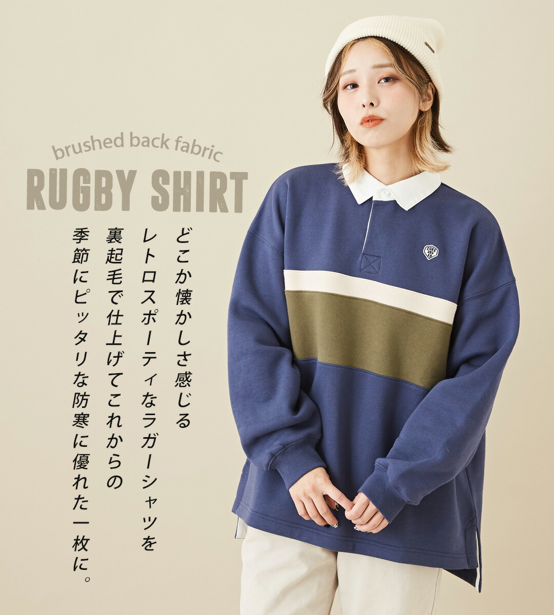 楽天市場】ラガーシャツ / 公式 CUBE SUGAR CVC裏毛 裏起毛 スウェット