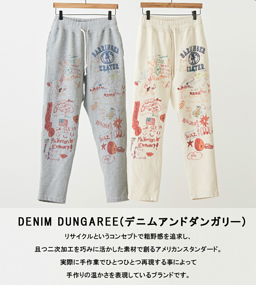 楽天市場】スウェットパンツ / DENIM DUNGAREE(デニムアンドダンガリー