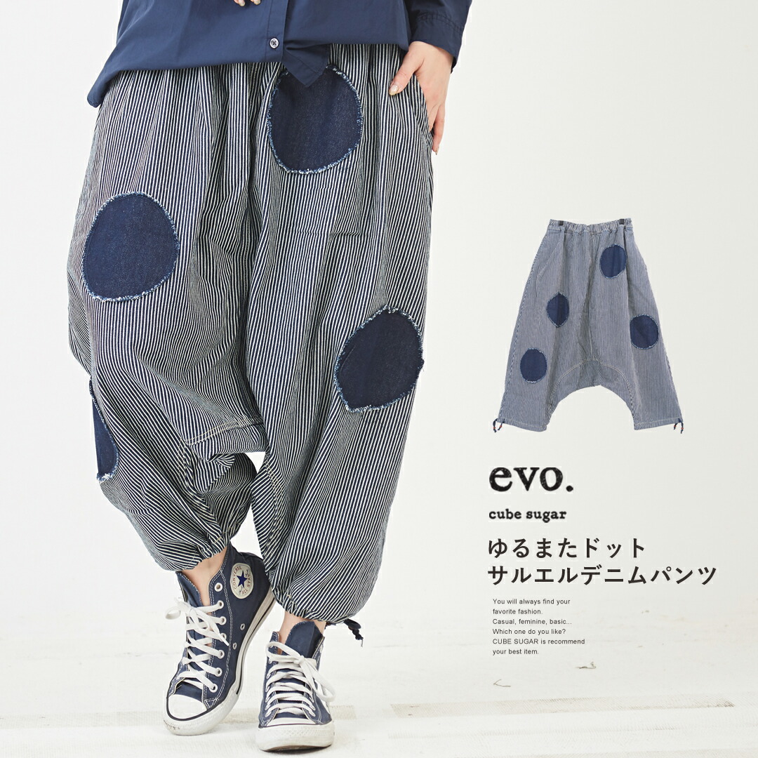 楽天市場】サルエルパンツ / cube sugar evo.(キューブシュガーエボ