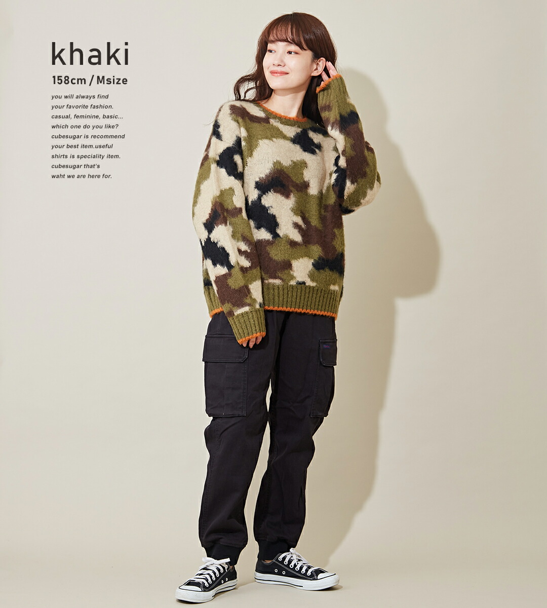 楽天市場】カモフラ柄ニット / CUBE SUGAR モヘアタッチ アクリル