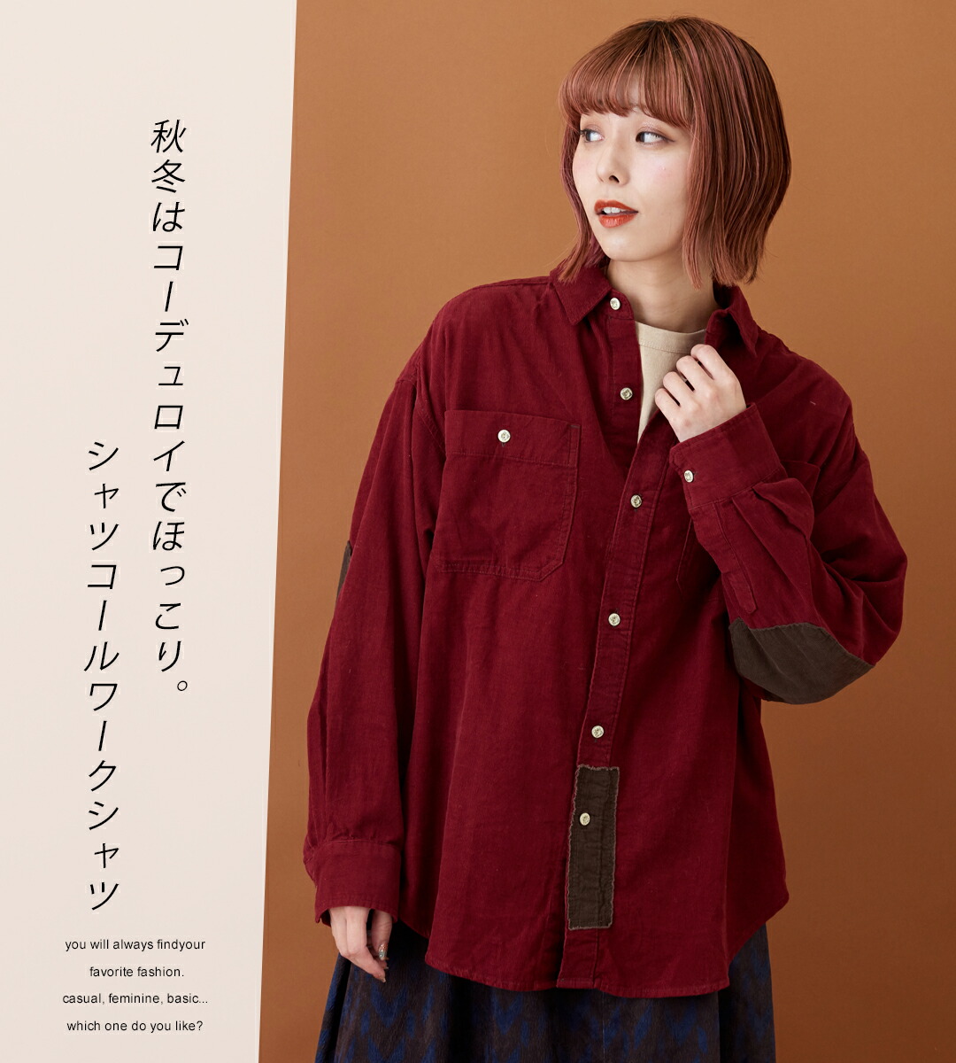 楽天市場】コーデュロイシャツ / CUBE SUGAR シャツコール ワーク