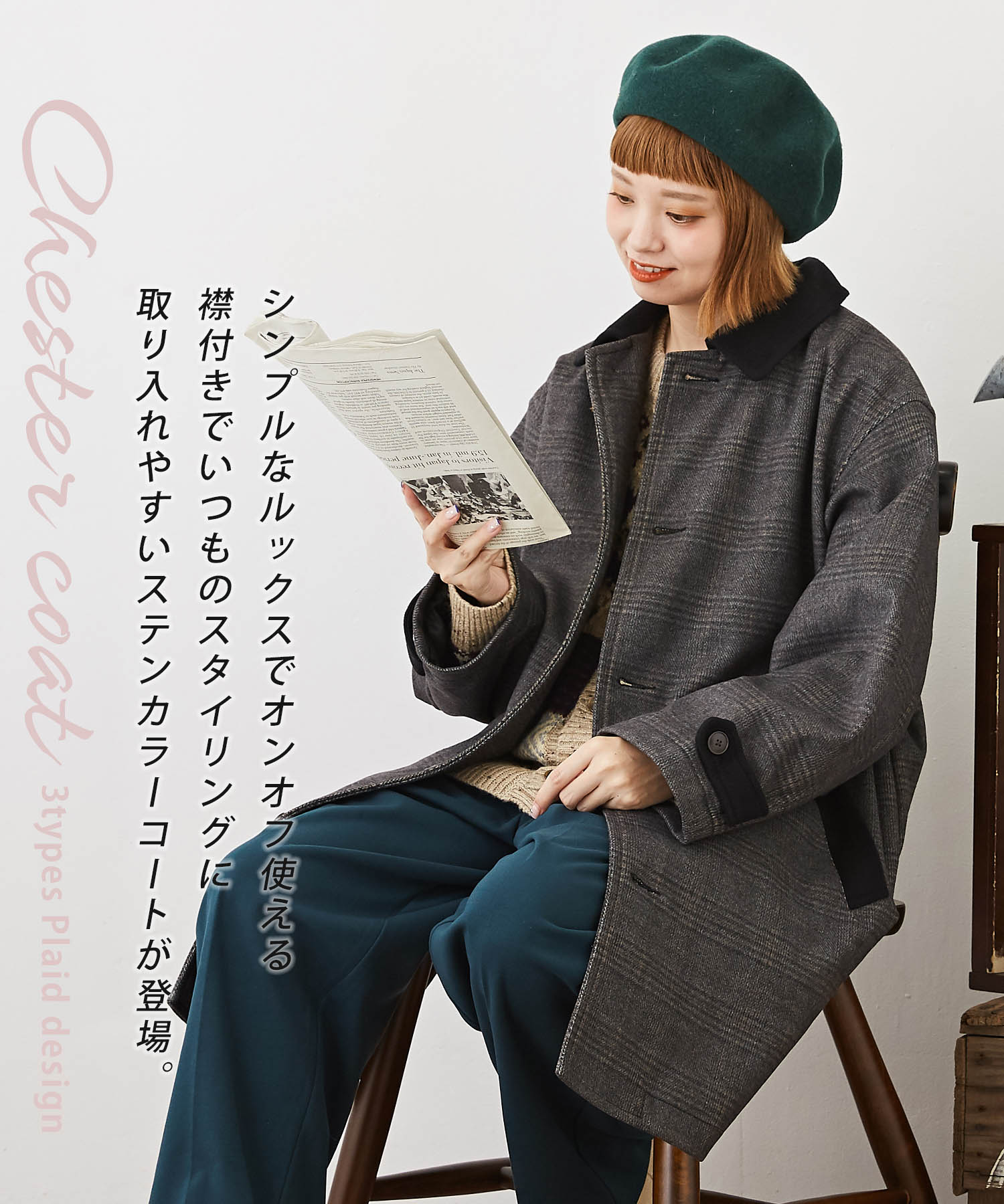 楽天市場】ロングコート / 公式 CUBE SUGAR ウールフィール チェック